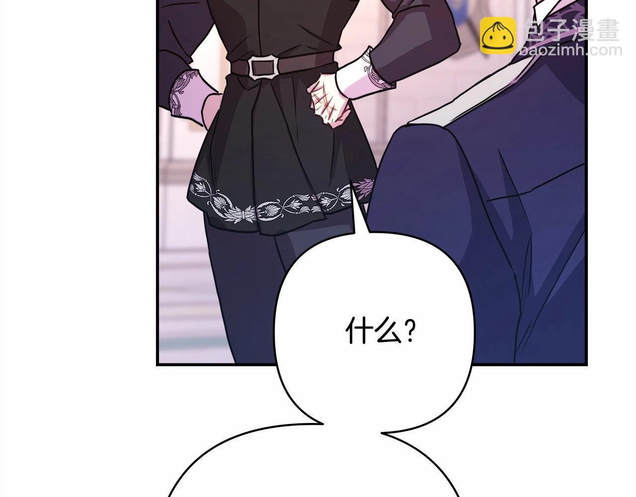 反正是歐風小甜漫 - 第11話 被岳父“嫌棄”的大公(3/5) - 8