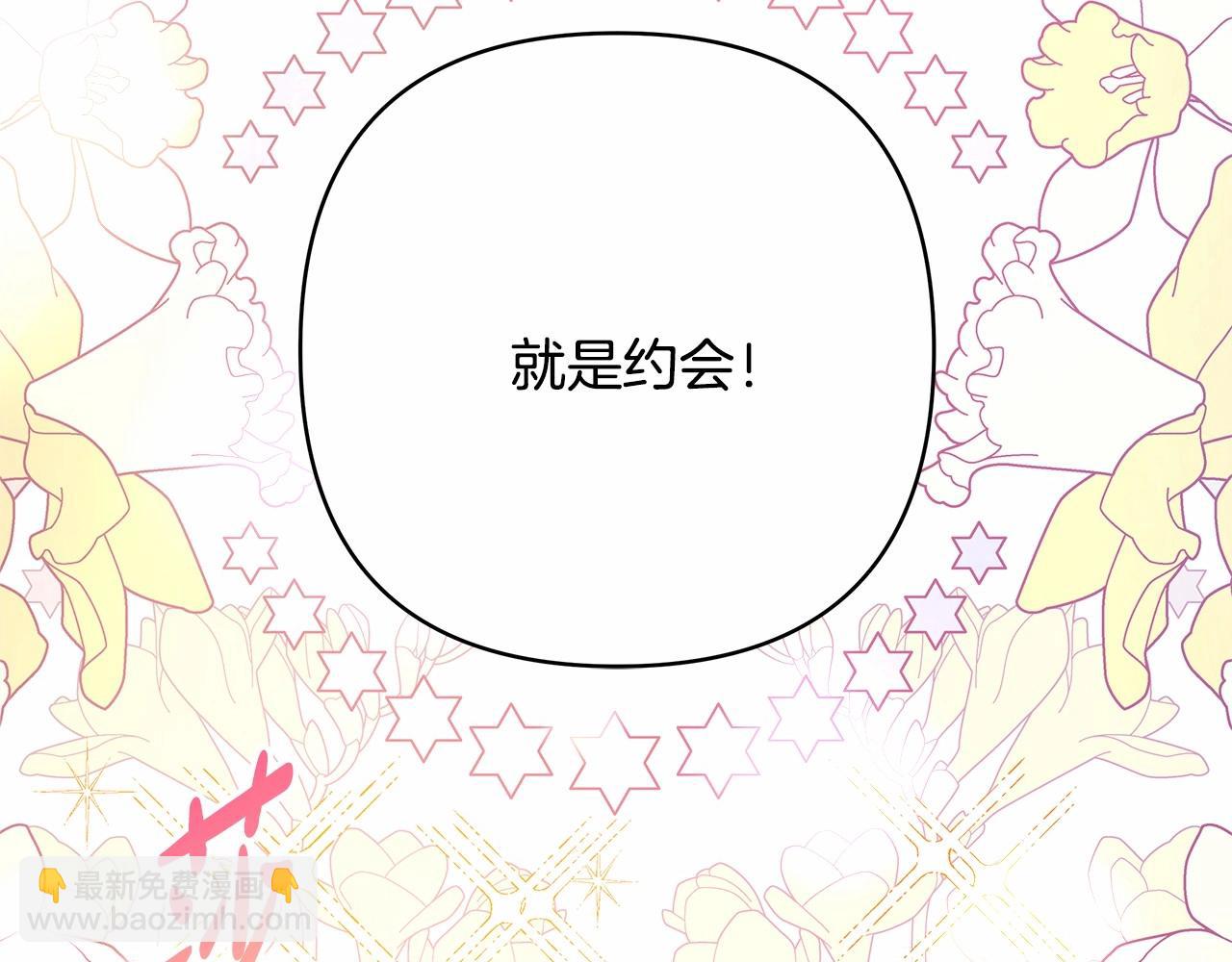 反正是歐風小甜漫 - 第11話 被岳父“嫌棄”的大公(1/5) - 6
