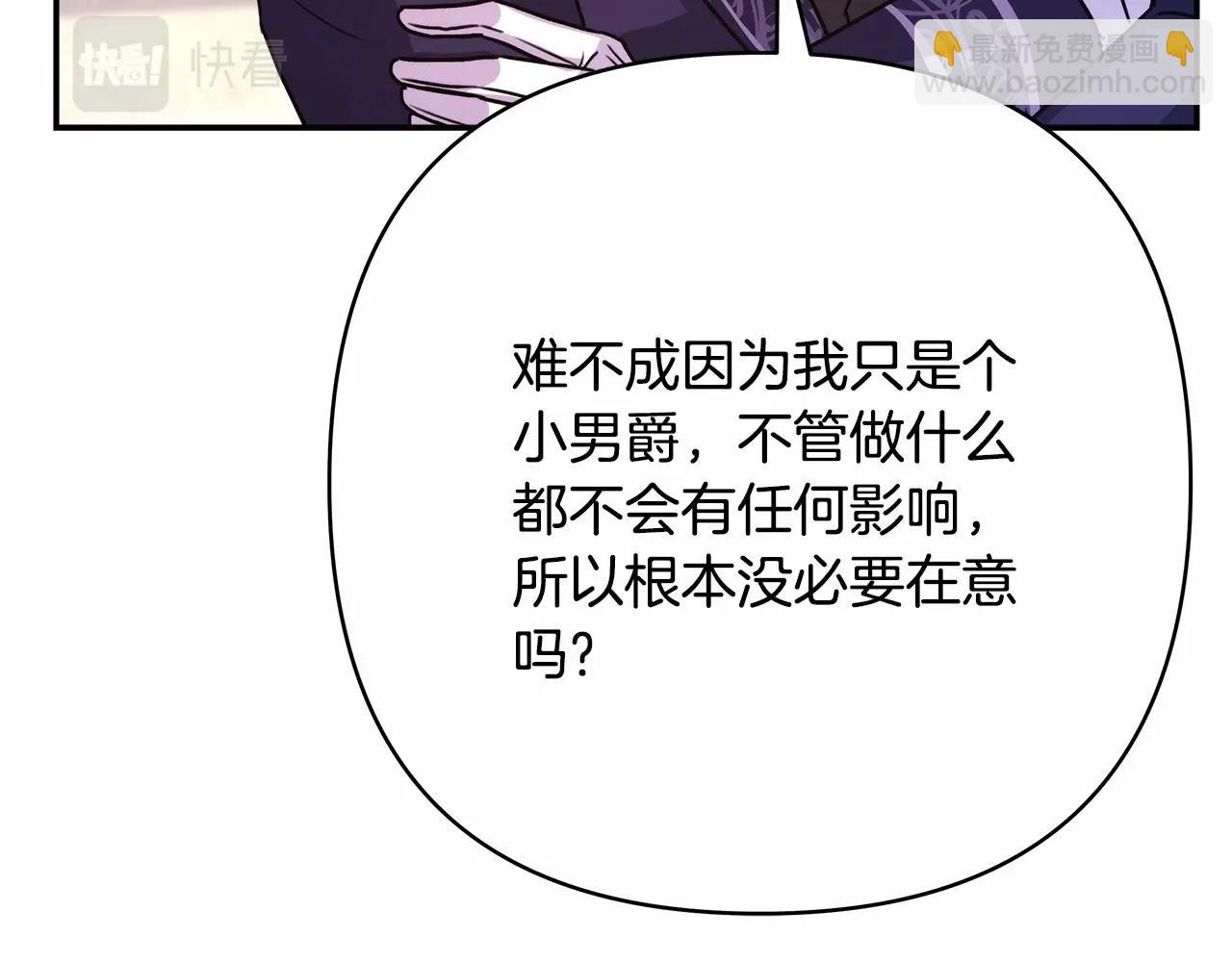 反正是歐風小甜漫 - 第11話 被岳父“嫌棄”的大公(3/5) - 4