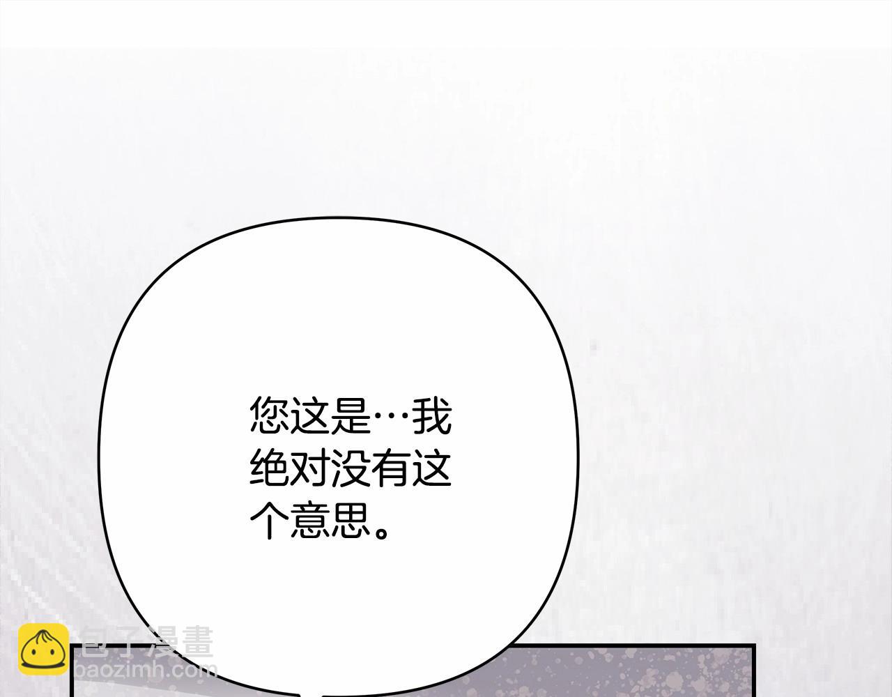 反正是歐風小甜漫 - 第11話 被岳父“嫌棄”的大公(3/5) - 6