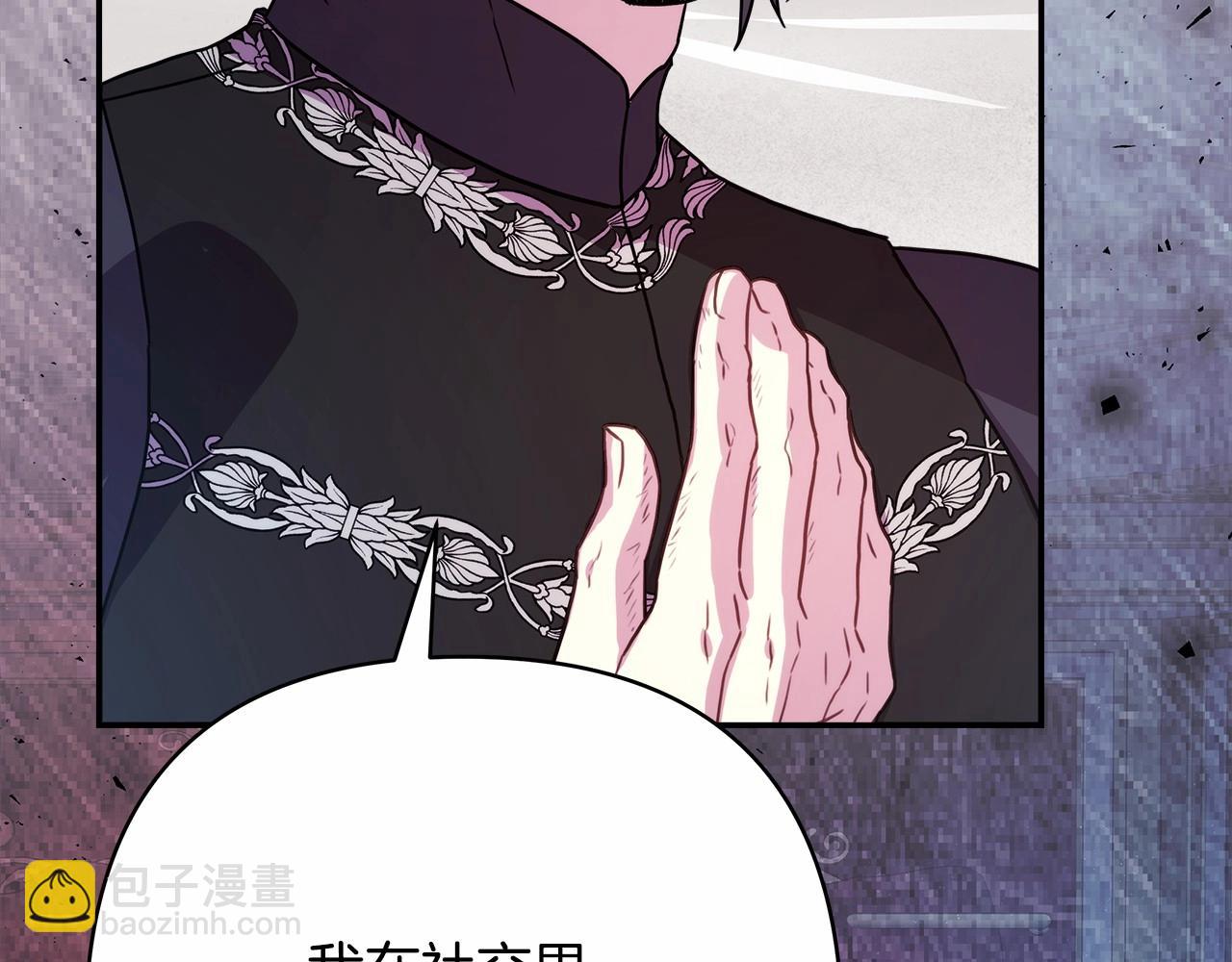 反正是歐風小甜漫 - 第11話 被岳父“嫌棄”的大公(3/5) - 8