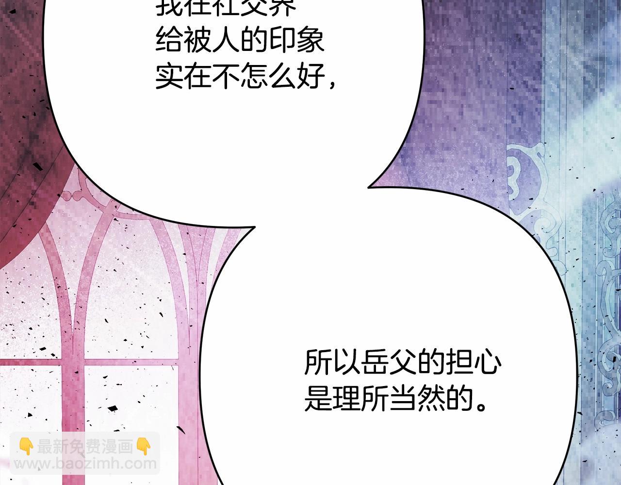 反正是歐風小甜漫 - 第11話 被岳父“嫌棄”的大公(3/5) - 1