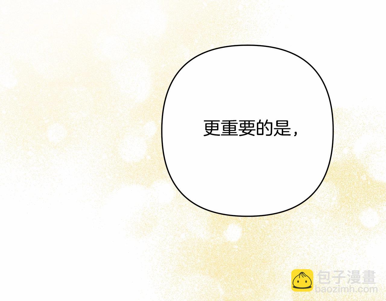 反正是歐風小甜漫 - 第11話 被岳父“嫌棄”的大公(3/5) - 6