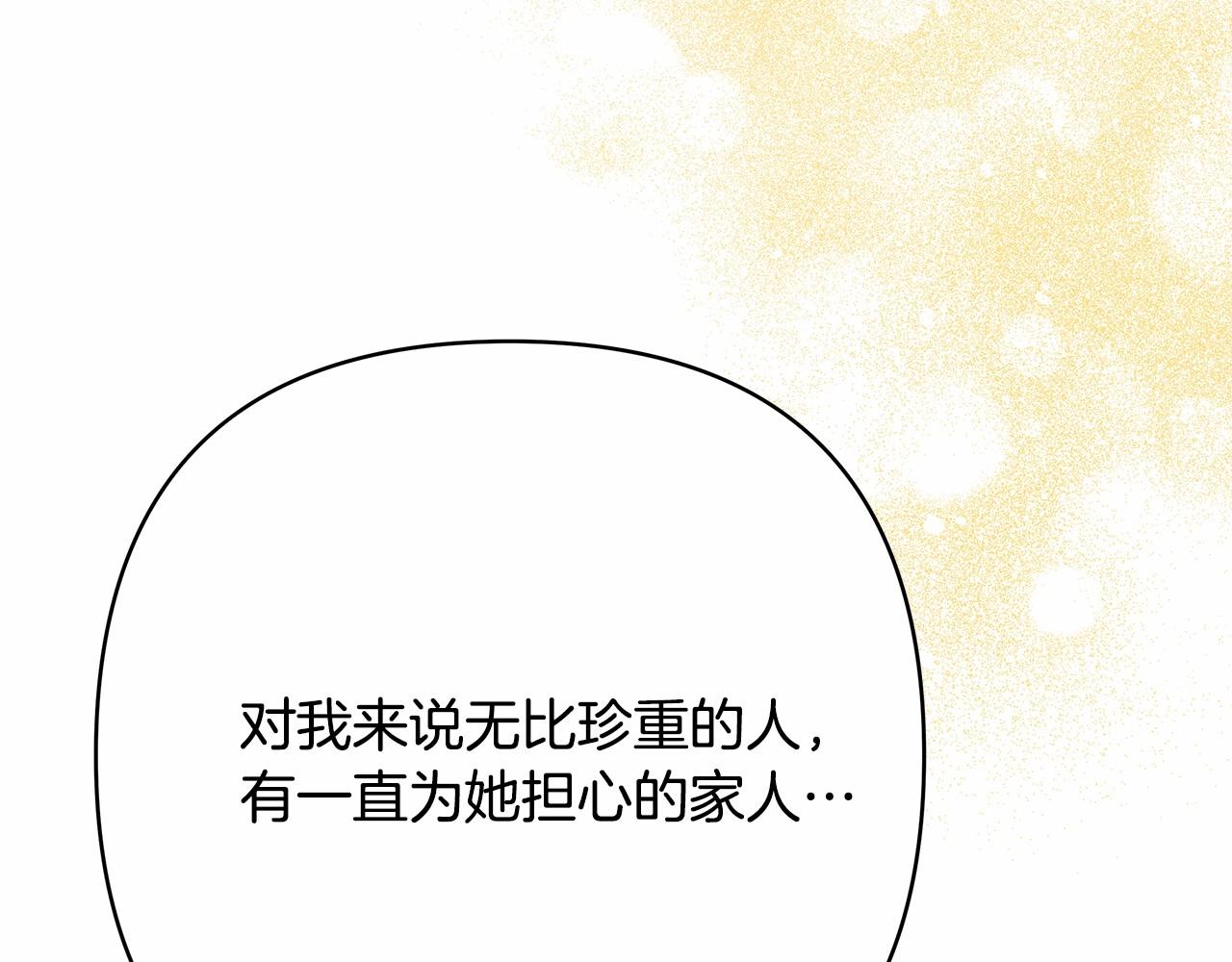 反正是歐風小甜漫 - 第11話 被岳父“嫌棄”的大公(4/5) - 5