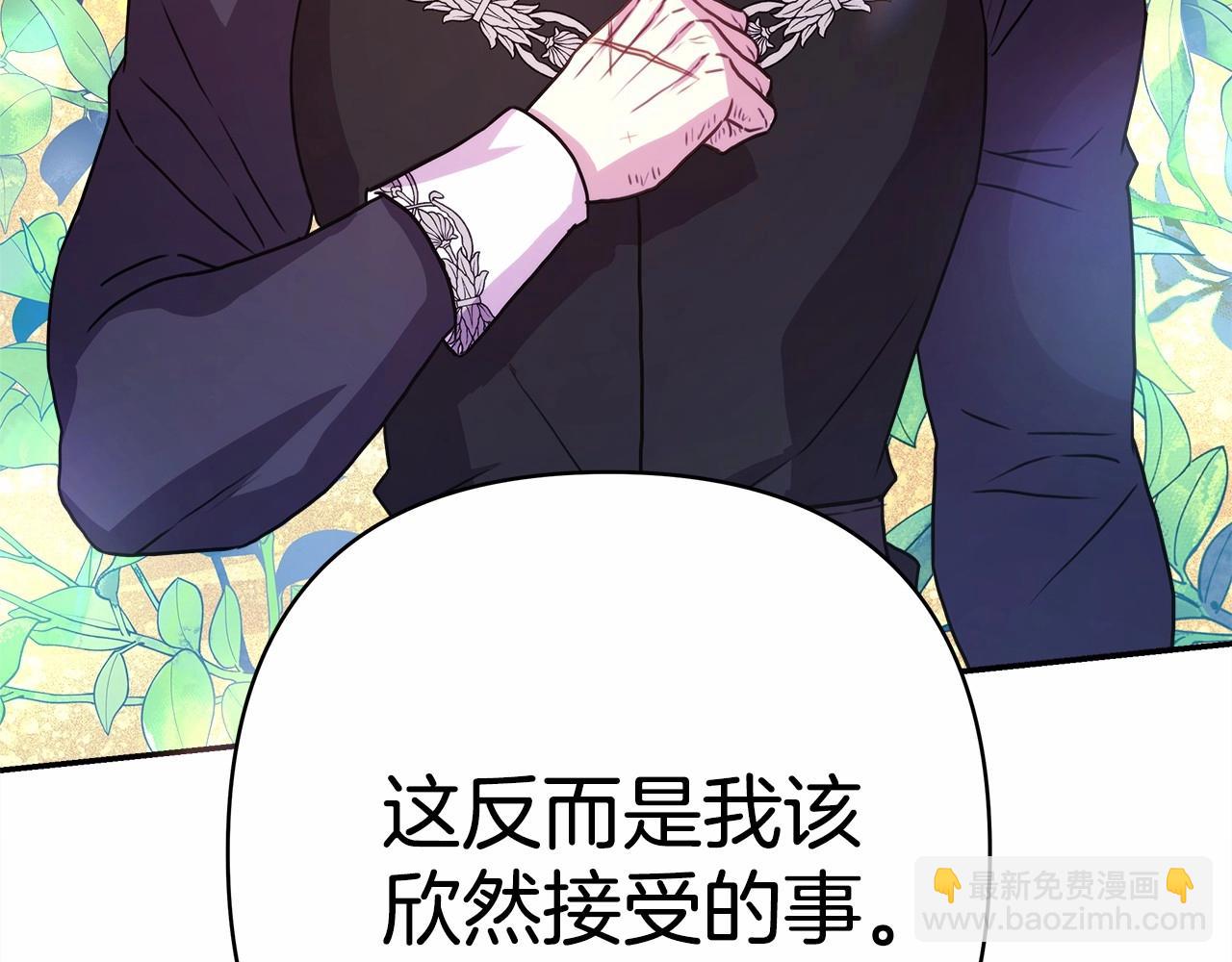 反正是歐風小甜漫 - 第11話 被岳父“嫌棄”的大公(4/5) - 8