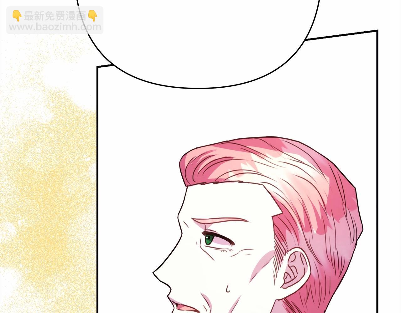 反正是歐風小甜漫 - 第11話 被岳父“嫌棄”的大公(4/5) - 1