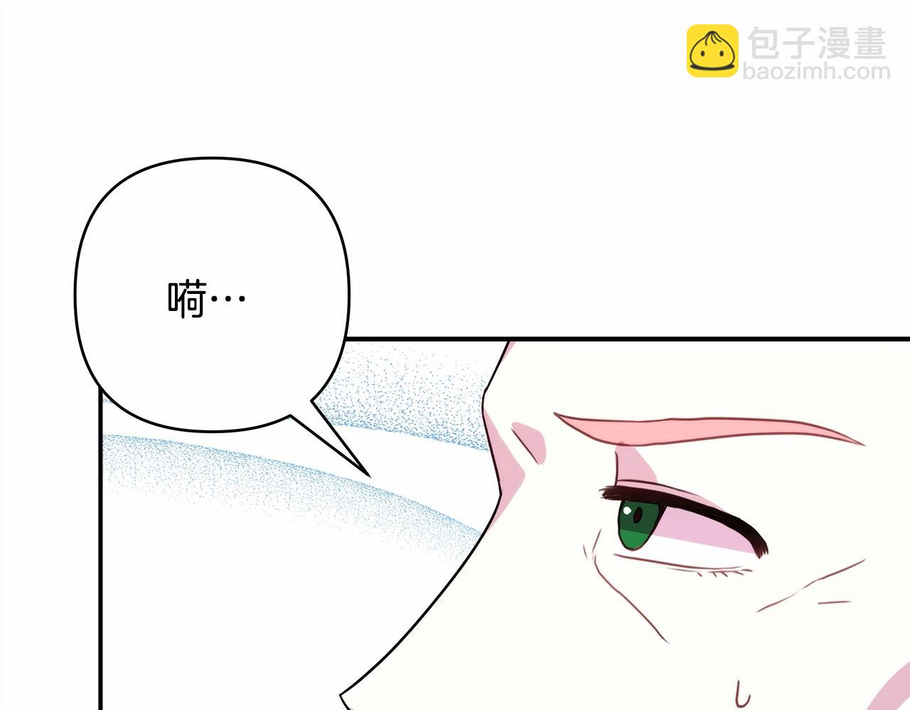 反正是歐風小甜漫 - 第11話 被岳父“嫌棄”的大公(4/5) - 4