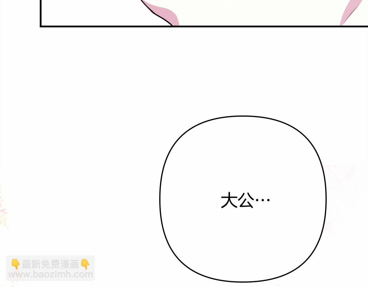 反正是歐風小甜漫 - 第11話 被岳父“嫌棄”的大公(4/5) - 5