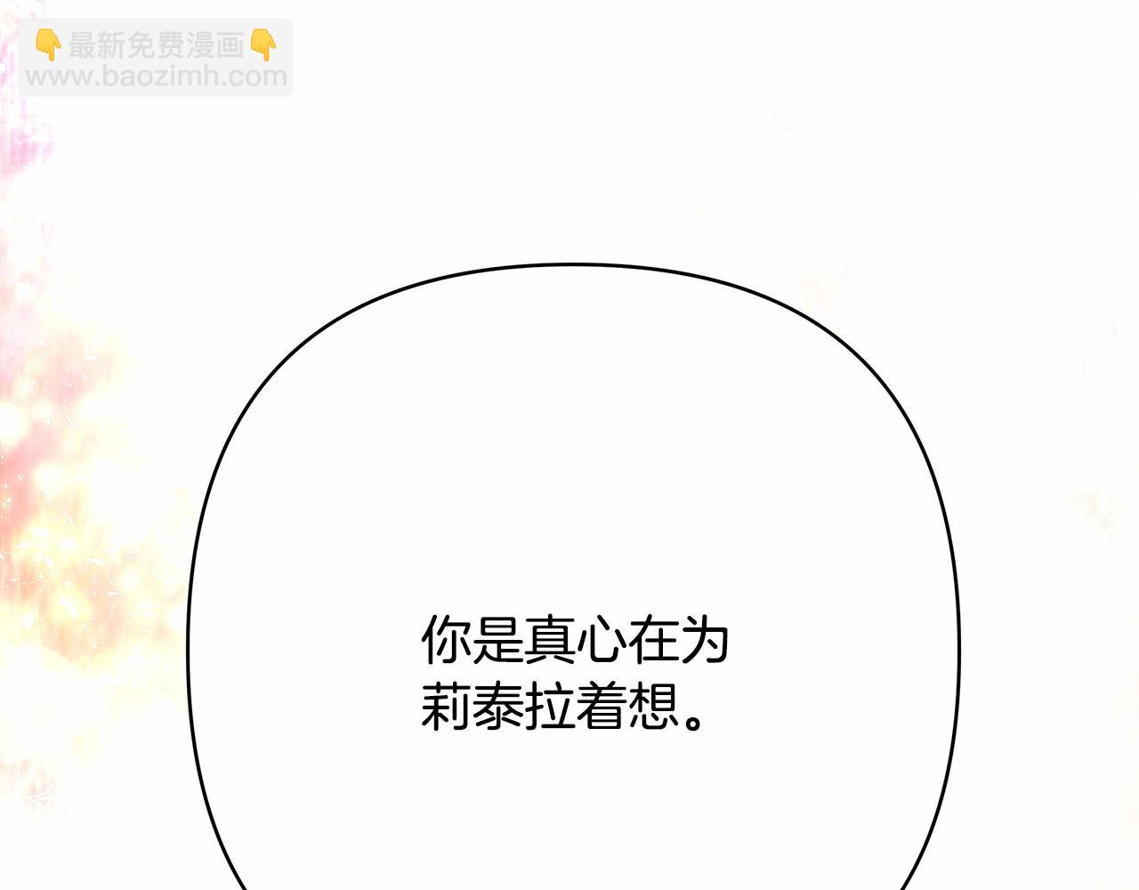 反正是歐風小甜漫 - 第11話 被岳父“嫌棄”的大公(4/5) - 6