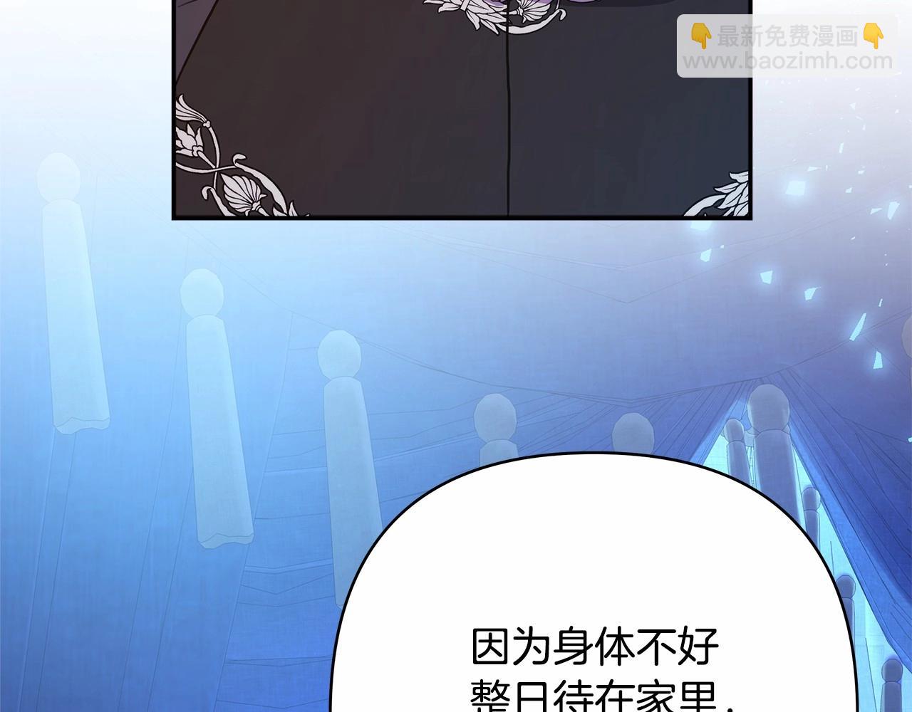 反正是歐風小甜漫 - 第11話 被岳父“嫌棄”的大公(4/5) - 4