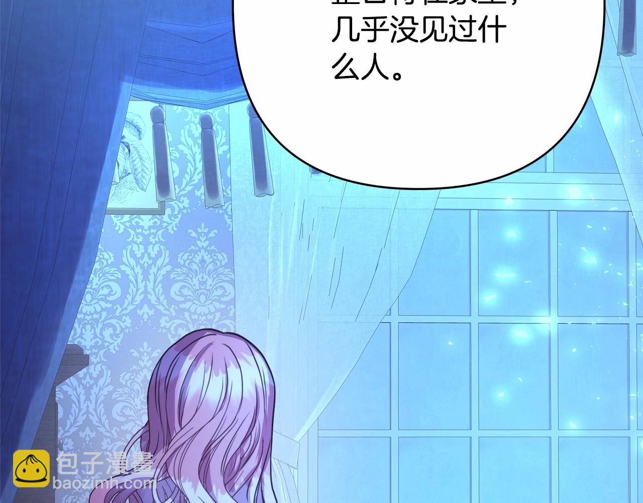 反正是歐風小甜漫 - 第11話 被岳父“嫌棄”的大公(4/5) - 5