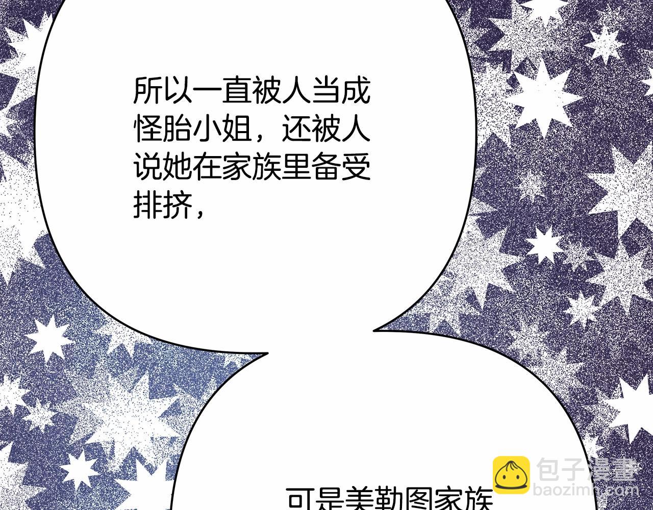 反正是歐風小甜漫 - 第11話 被岳父“嫌棄”的大公(4/5) - 7