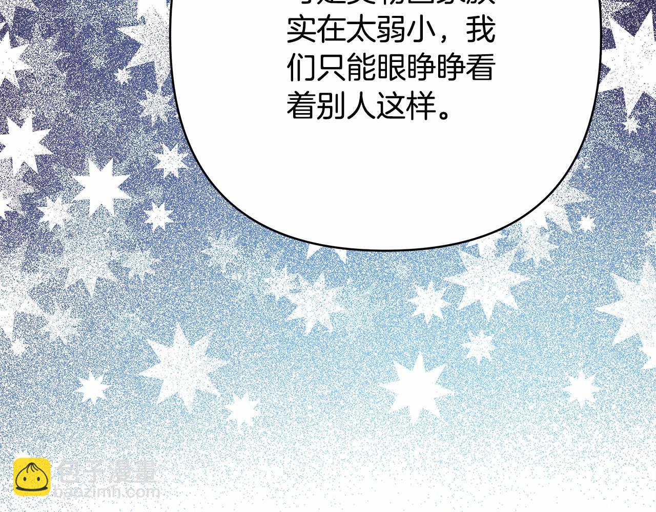 反正是歐風小甜漫 - 第11話 被岳父“嫌棄”的大公(4/5) - 8