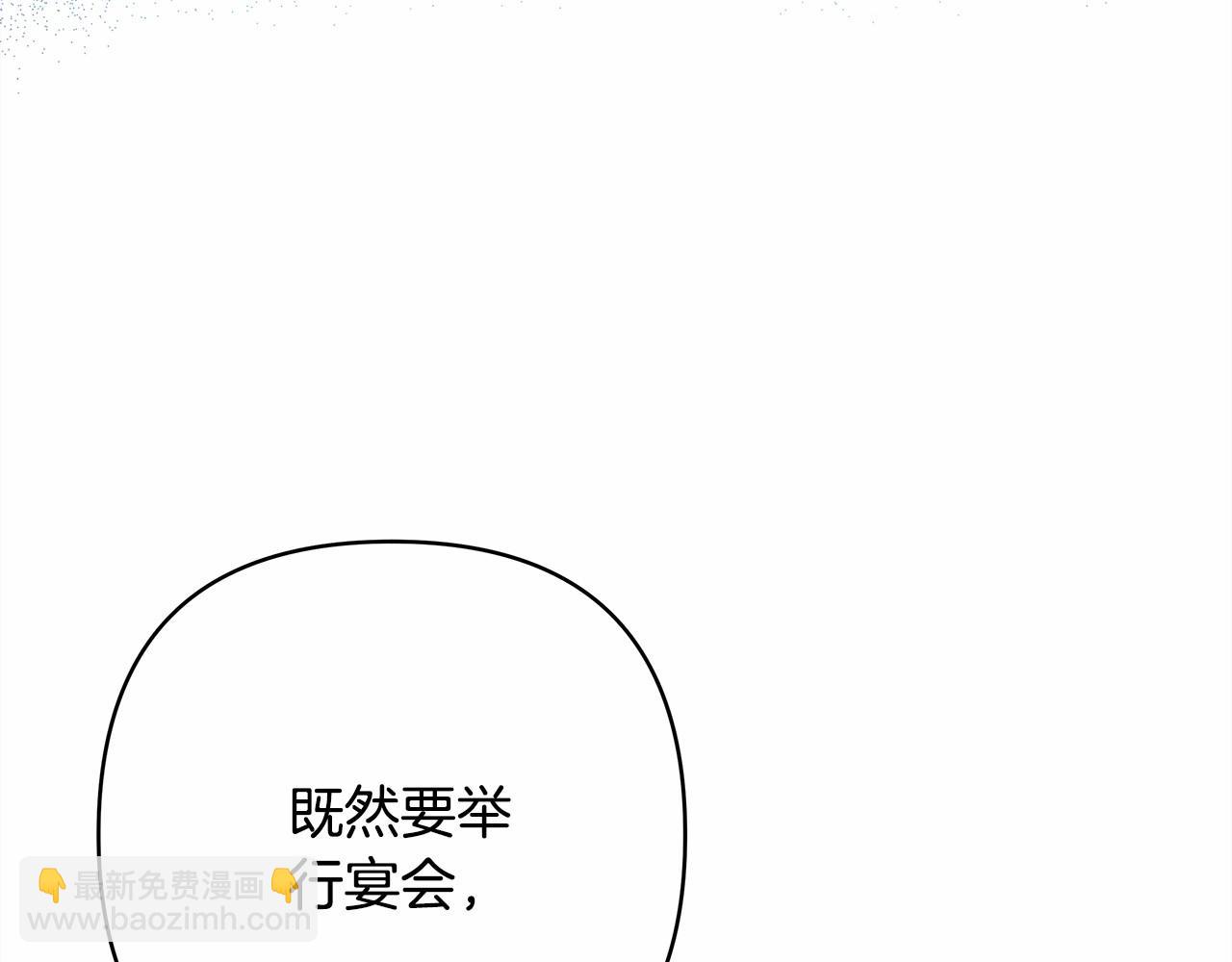 反正是歐風小甜漫 - 第11話 被岳父“嫌棄”的大公(4/5) - 1