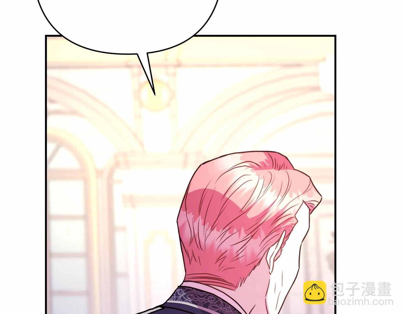 反正是歐風小甜漫 - 第11話 被岳父“嫌棄”的大公(4/5) - 2