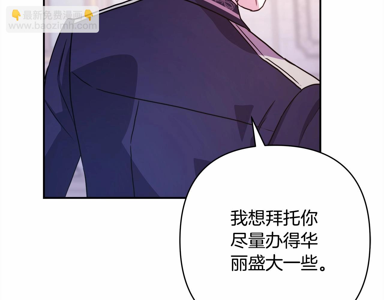 反正是歐風小甜漫 - 第11話 被岳父“嫌棄”的大公(4/5) - 3