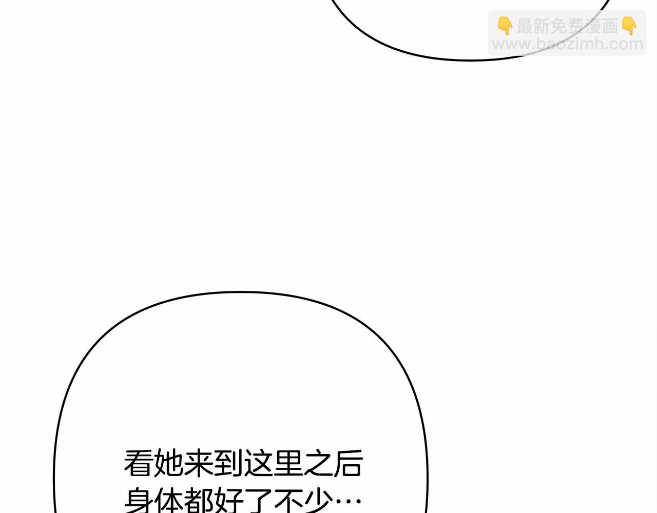 反正是歐風小甜漫 - 第11話 被岳父“嫌棄”的大公(4/5) - 4