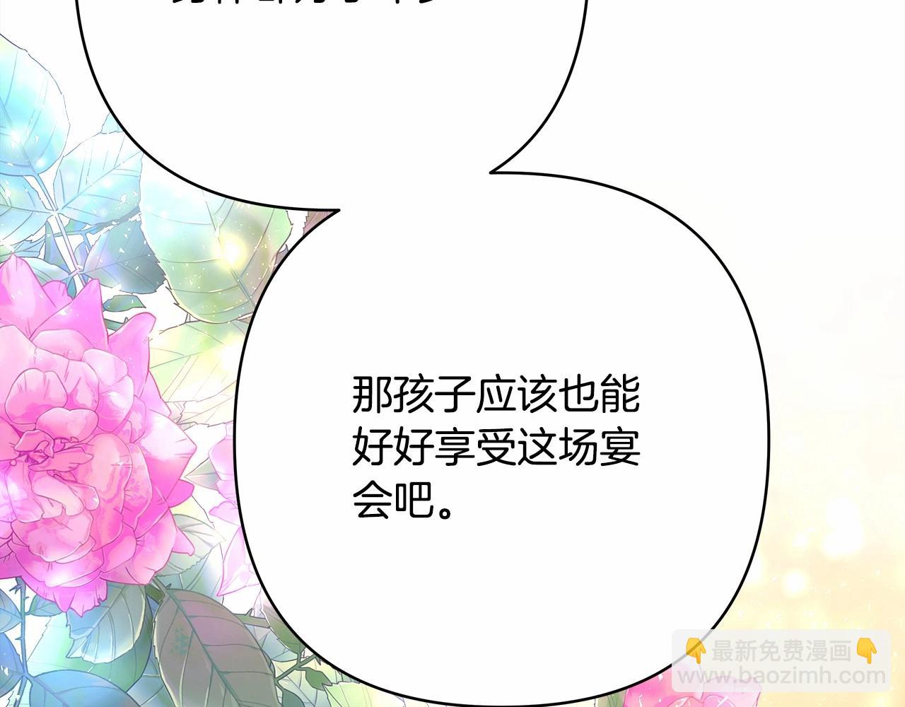 反正是歐風小甜漫 - 第11話 被岳父“嫌棄”的大公(4/5) - 5