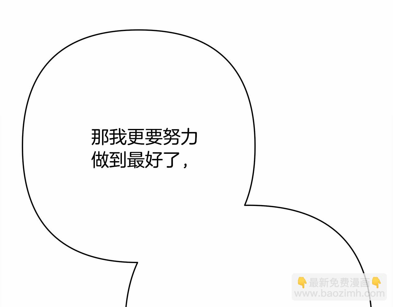 反正是歐風小甜漫 - 第11話 被岳父“嫌棄”的大公(4/5) - 8