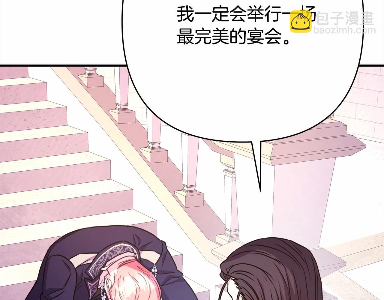 反正是歐風小甜漫 - 第11話 被岳父“嫌棄”的大公(4/5) - 1