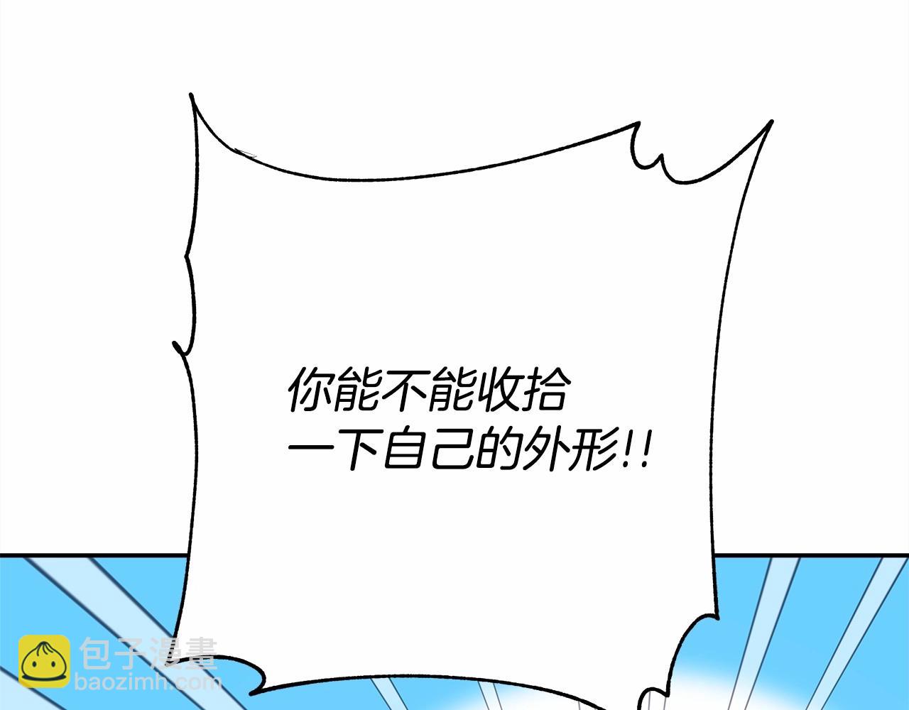 反正是歐風小甜漫 - 第11話 被岳父“嫌棄”的大公(4/5) - 7