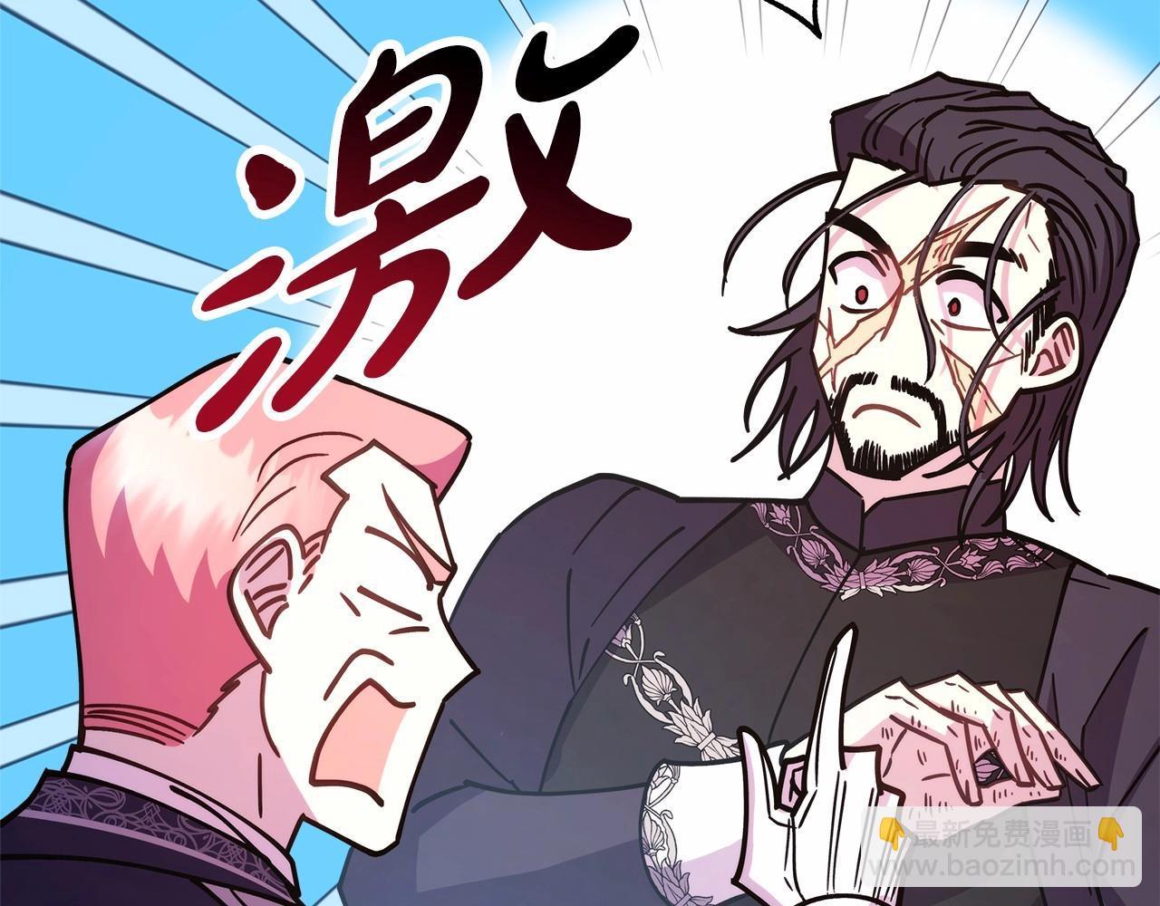 反正是歐風小甜漫 - 第11話 被岳父“嫌棄”的大公(4/5) - 8