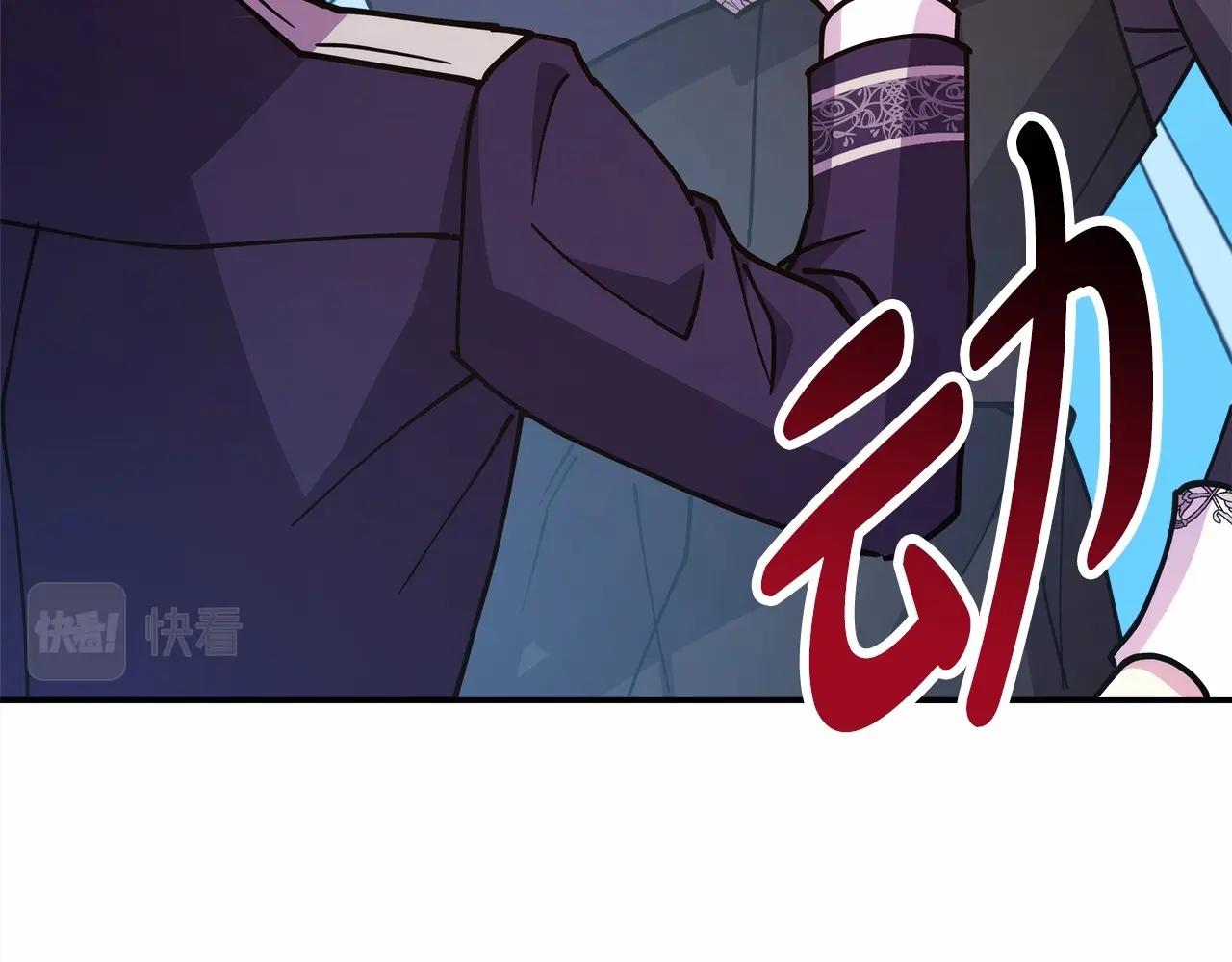 反正是歐風小甜漫 - 第11話 被岳父“嫌棄”的大公(4/5) - 1