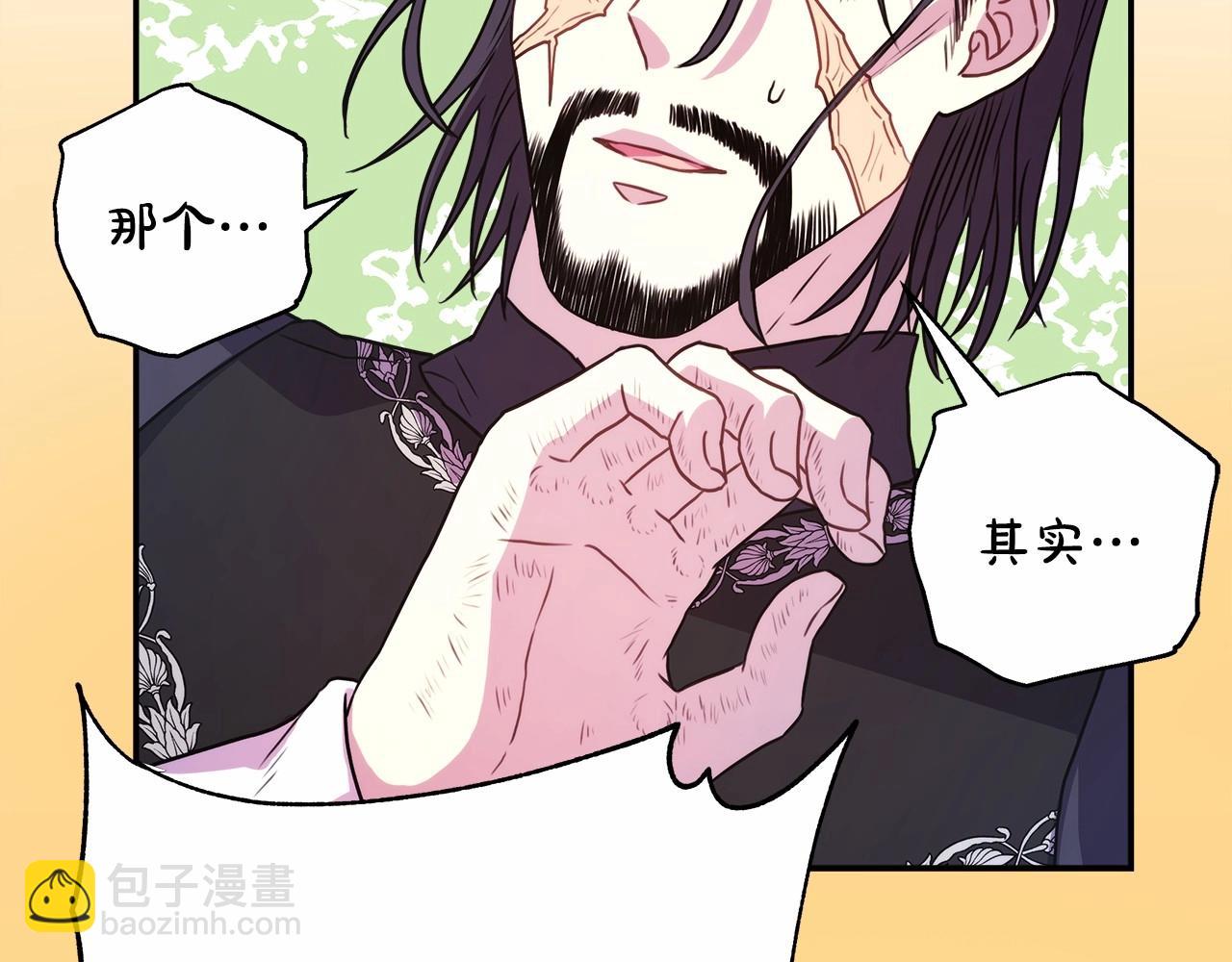 反正是歐風小甜漫 - 第11話 被岳父“嫌棄”的大公(4/5) - 4