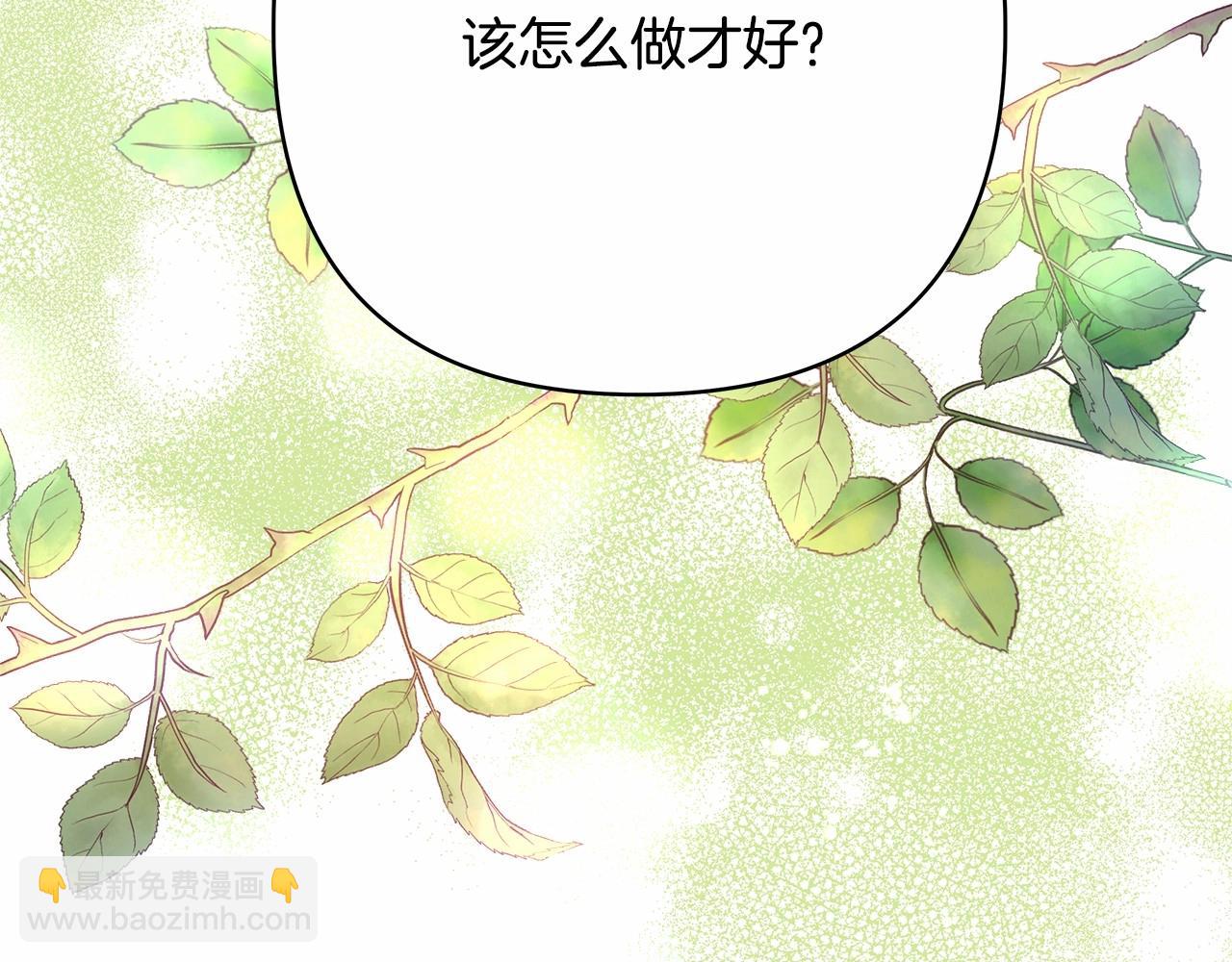 反正是歐風小甜漫 - 第11話 被岳父“嫌棄”的大公(1/5) - 2