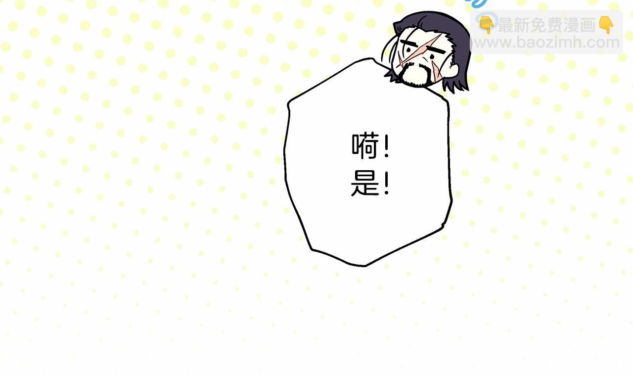 反正是歐風小甜漫 - 第11話 被岳父“嫌棄”的大公(5/5) - 6