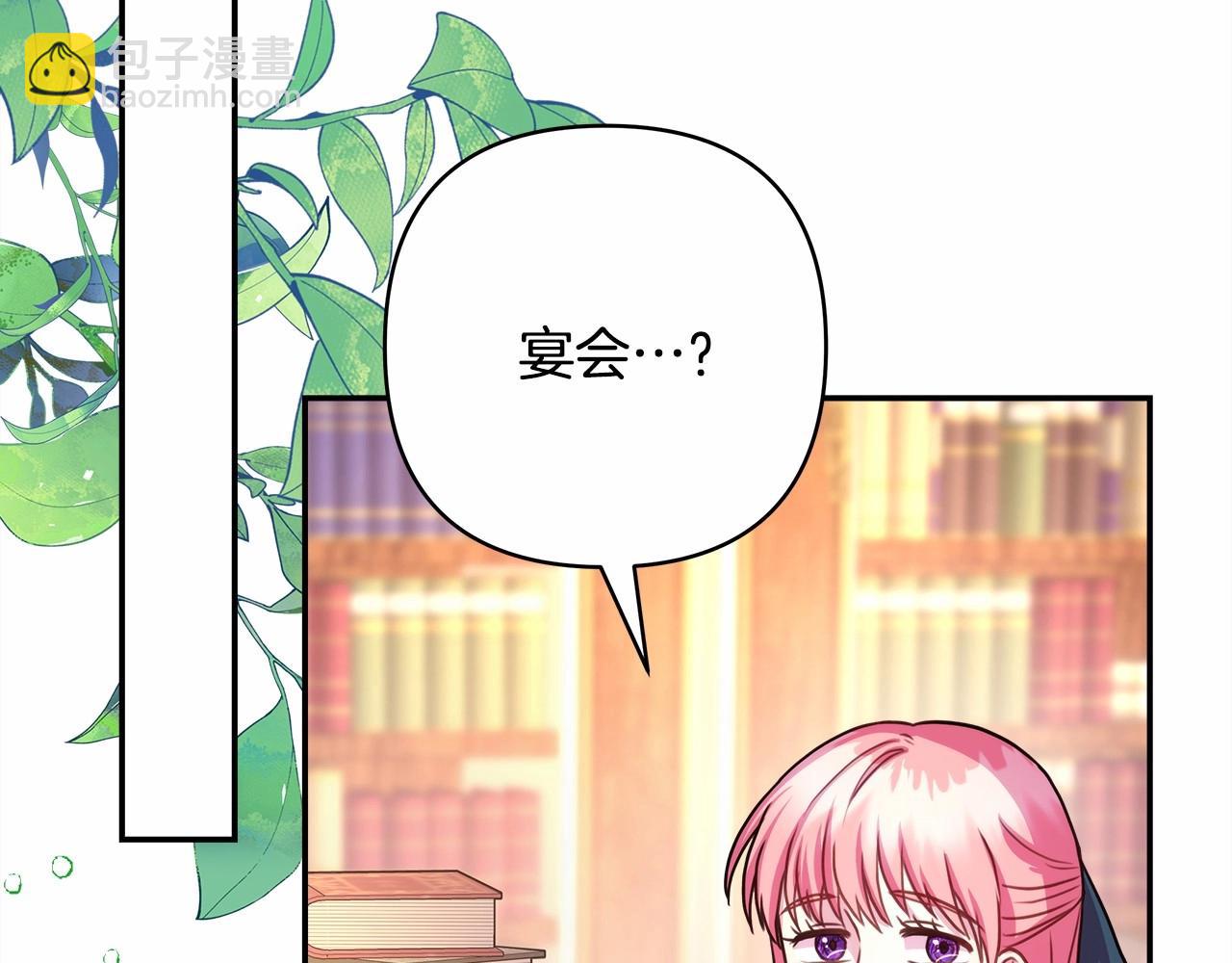 反正是歐風小甜漫 - 第11話 被岳父“嫌棄”的大公(5/5) - 1