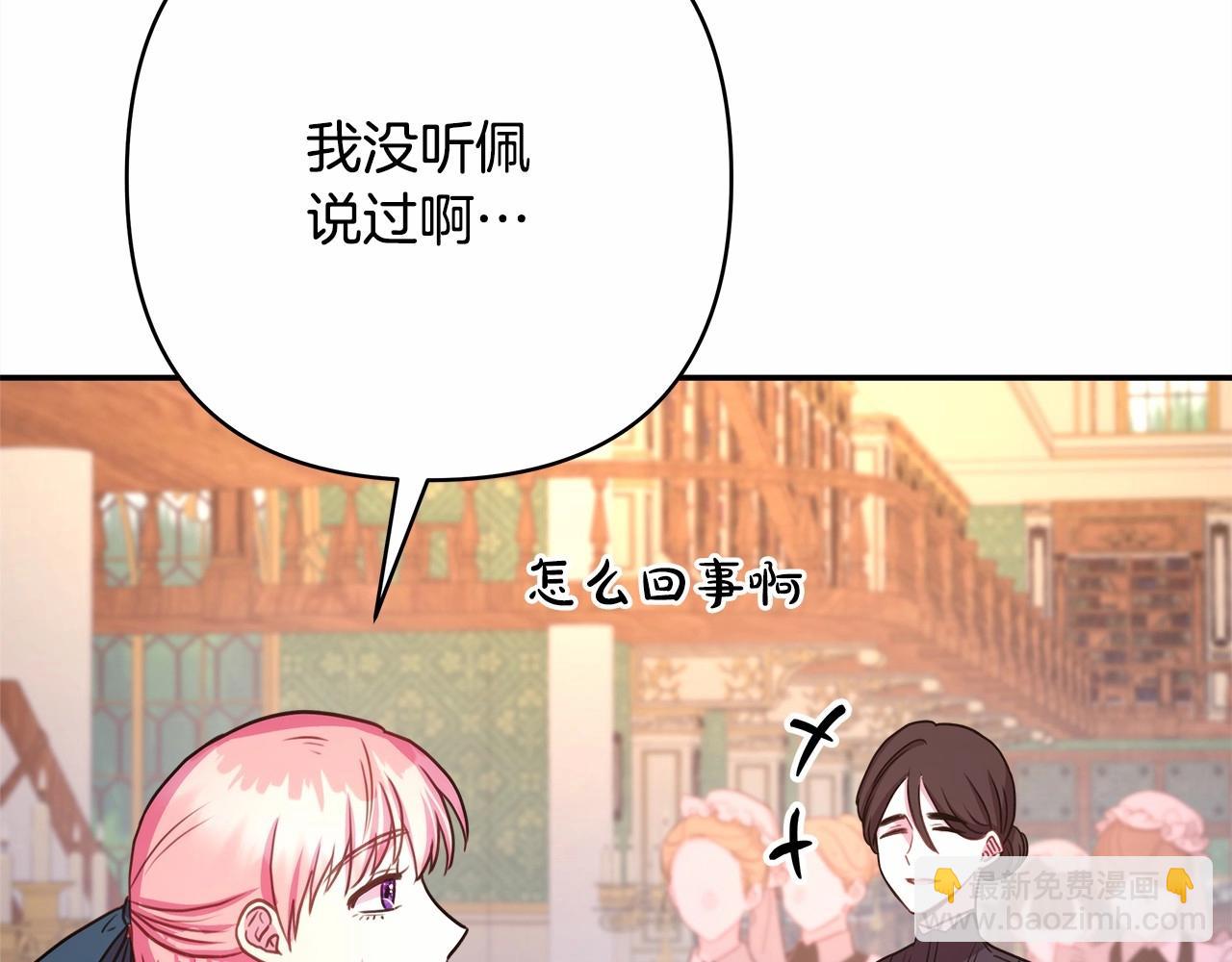 反正是歐風小甜漫 - 第11話 被岳父“嫌棄”的大公(5/5) - 4