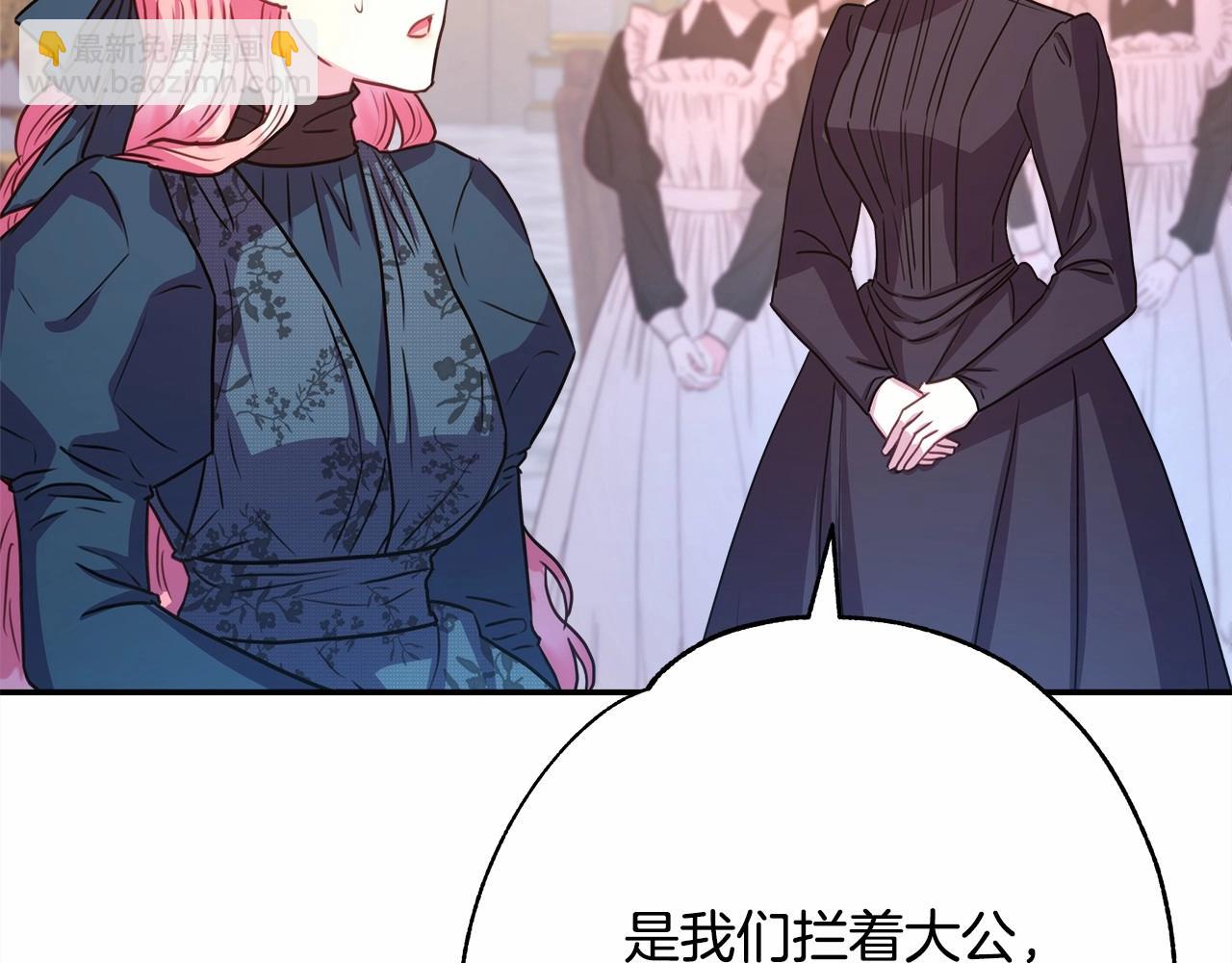 反正是歐風小甜漫 - 第11話 被岳父“嫌棄”的大公(5/5) - 5