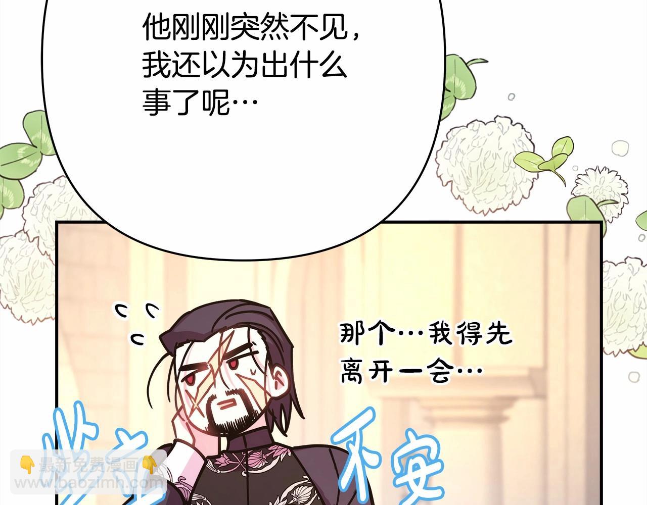 反正是歐風小甜漫 - 第11話 被岳父“嫌棄”的大公(5/5) - 1