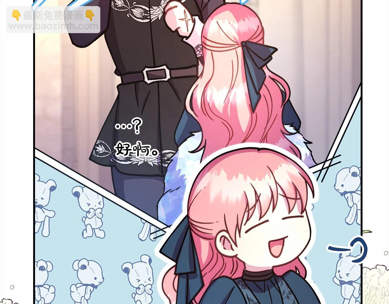 反正是歐風小甜漫 - 第11話 被岳父“嫌棄”的大公(5/5) - 2