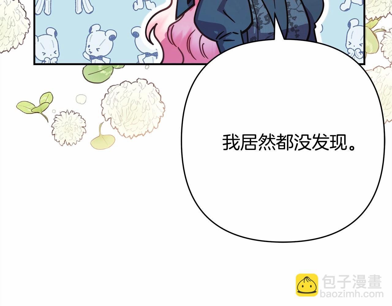 反正是歐風小甜漫 - 第11話 被岳父“嫌棄”的大公(5/5) - 3