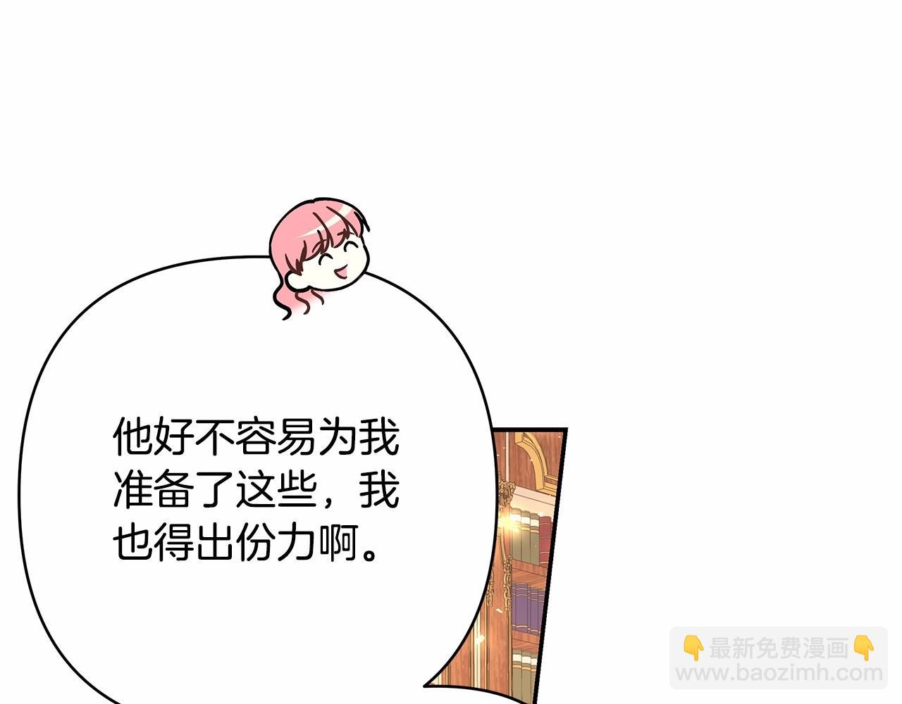 反正是歐風小甜漫 - 第11話 被岳父“嫌棄”的大公(5/5) - 5