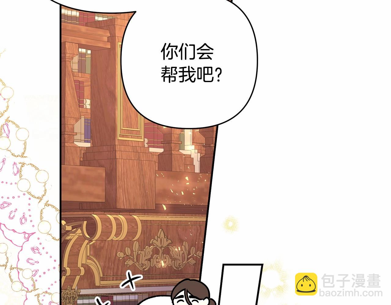 反正是歐風小甜漫 - 第11話 被岳父“嫌棄”的大公(5/5) - 6