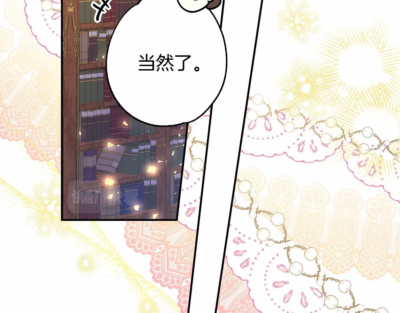 反正是歐風小甜漫 - 第11話 被岳父“嫌棄”的大公(5/5) - 7