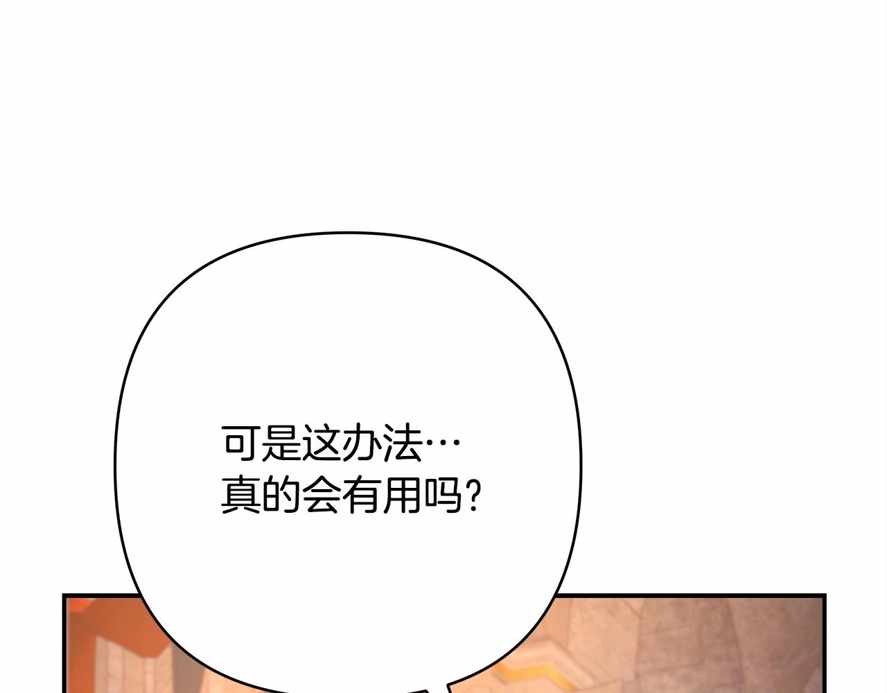 反正是歐風小甜漫 - 第11話 被岳父“嫌棄”的大公(1/5) - 6