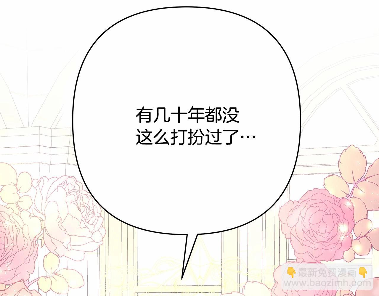 反正是歐風小甜漫 - 第11話 被岳父“嫌棄”的大公(5/5) - 4