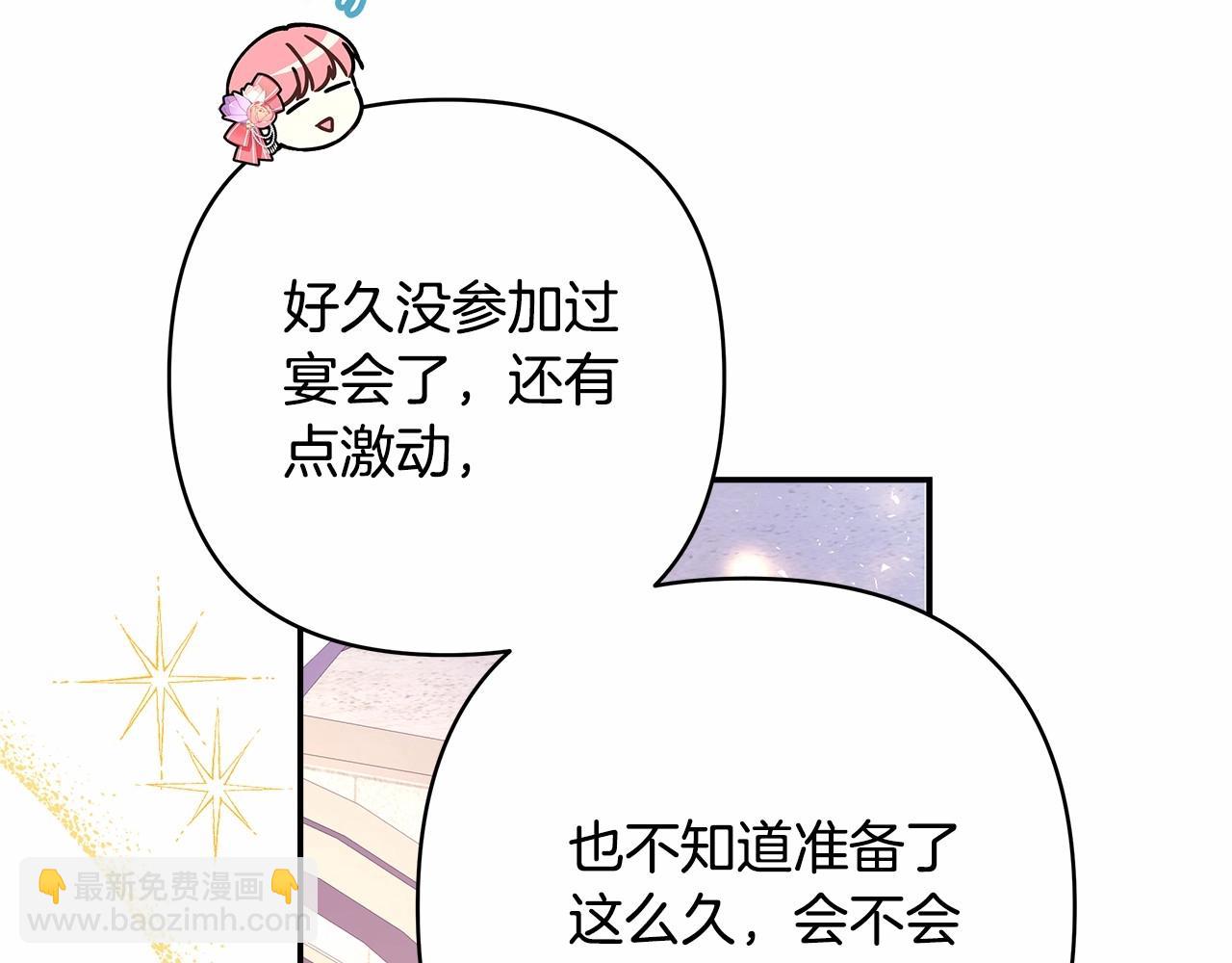 反正是歐風小甜漫 - 第11話 被岳父“嫌棄”的大公(5/5) - 2