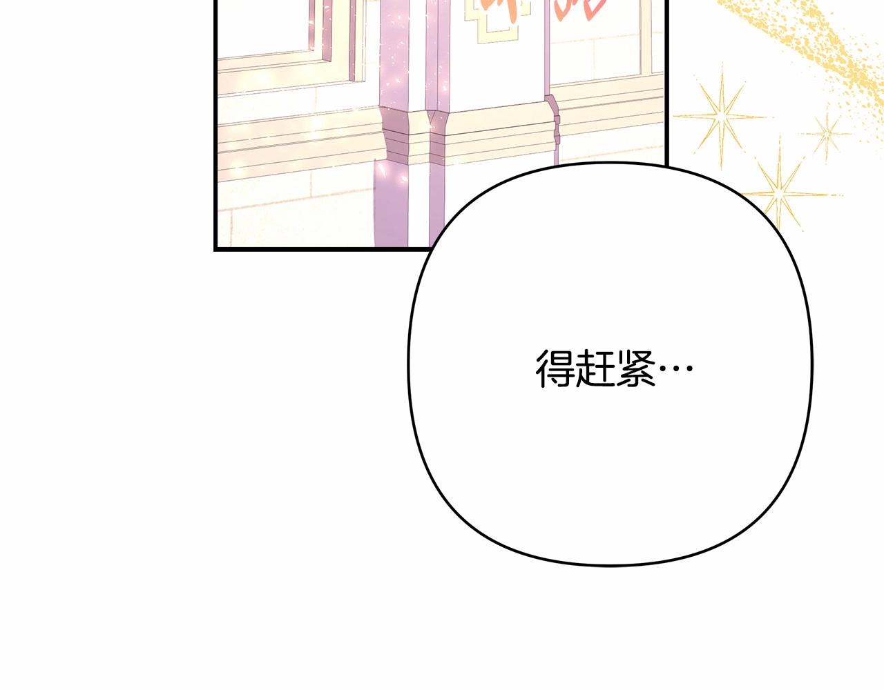 反正是歐風小甜漫 - 第11話 被岳父“嫌棄”的大公(5/5) - 4