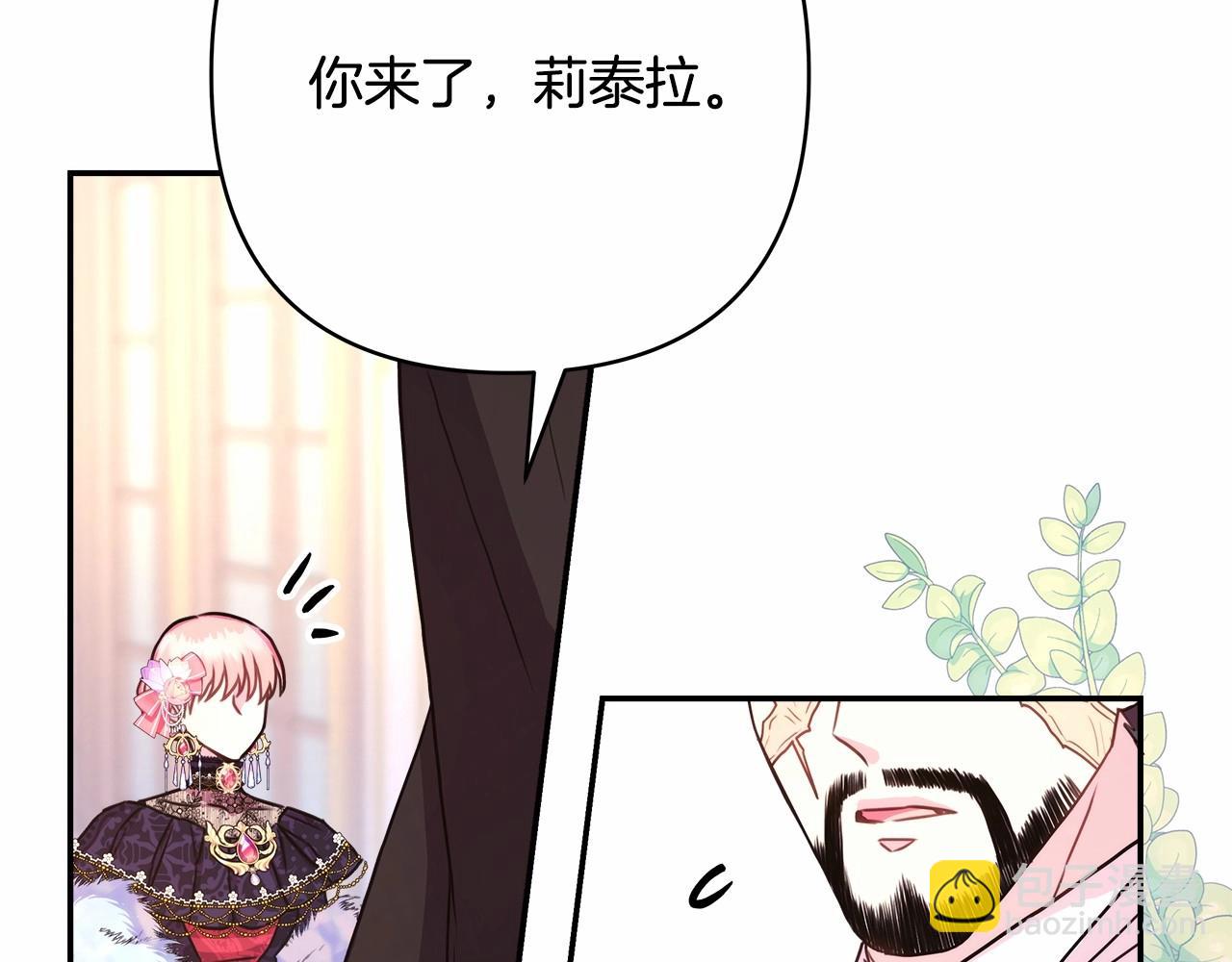 反正是歐風小甜漫 - 第11話 被岳父“嫌棄”的大公(5/5) - 7