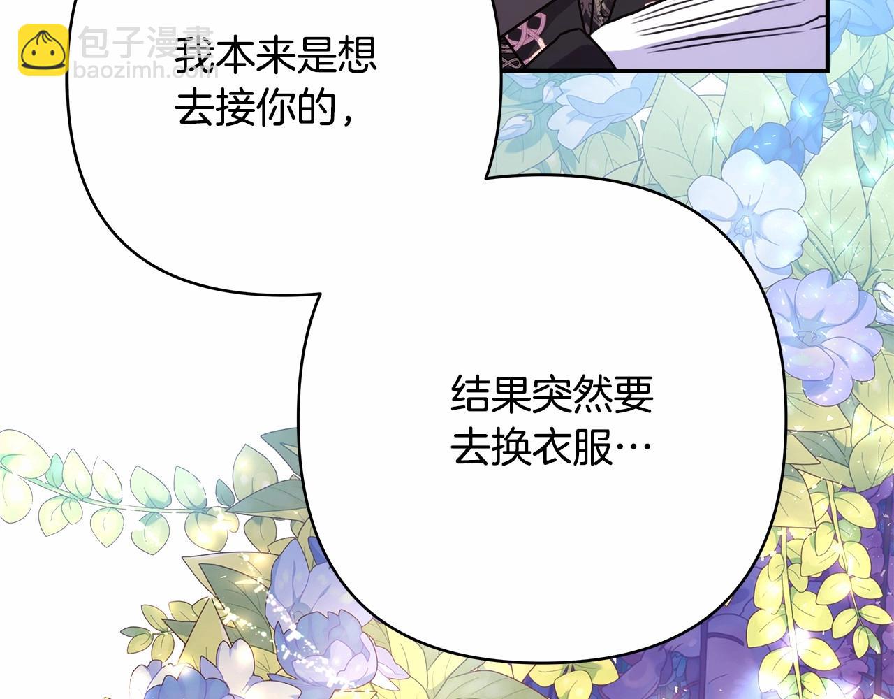 反正是歐風小甜漫 - 第11話 被岳父“嫌棄”的大公(5/5) - 2