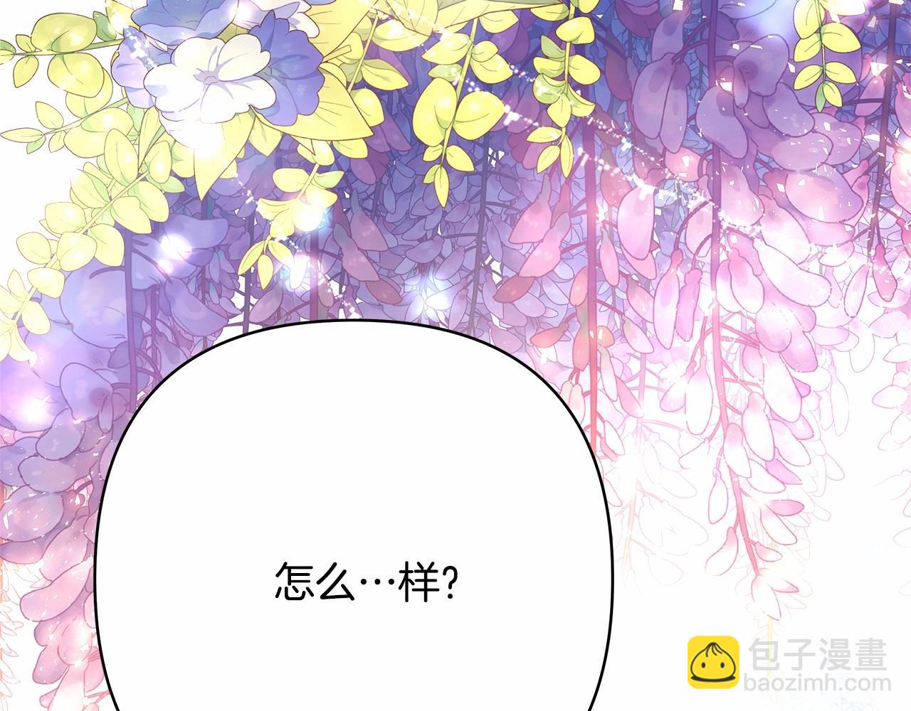 反正是歐風小甜漫 - 第11話 被岳父“嫌棄”的大公(5/5) - 3