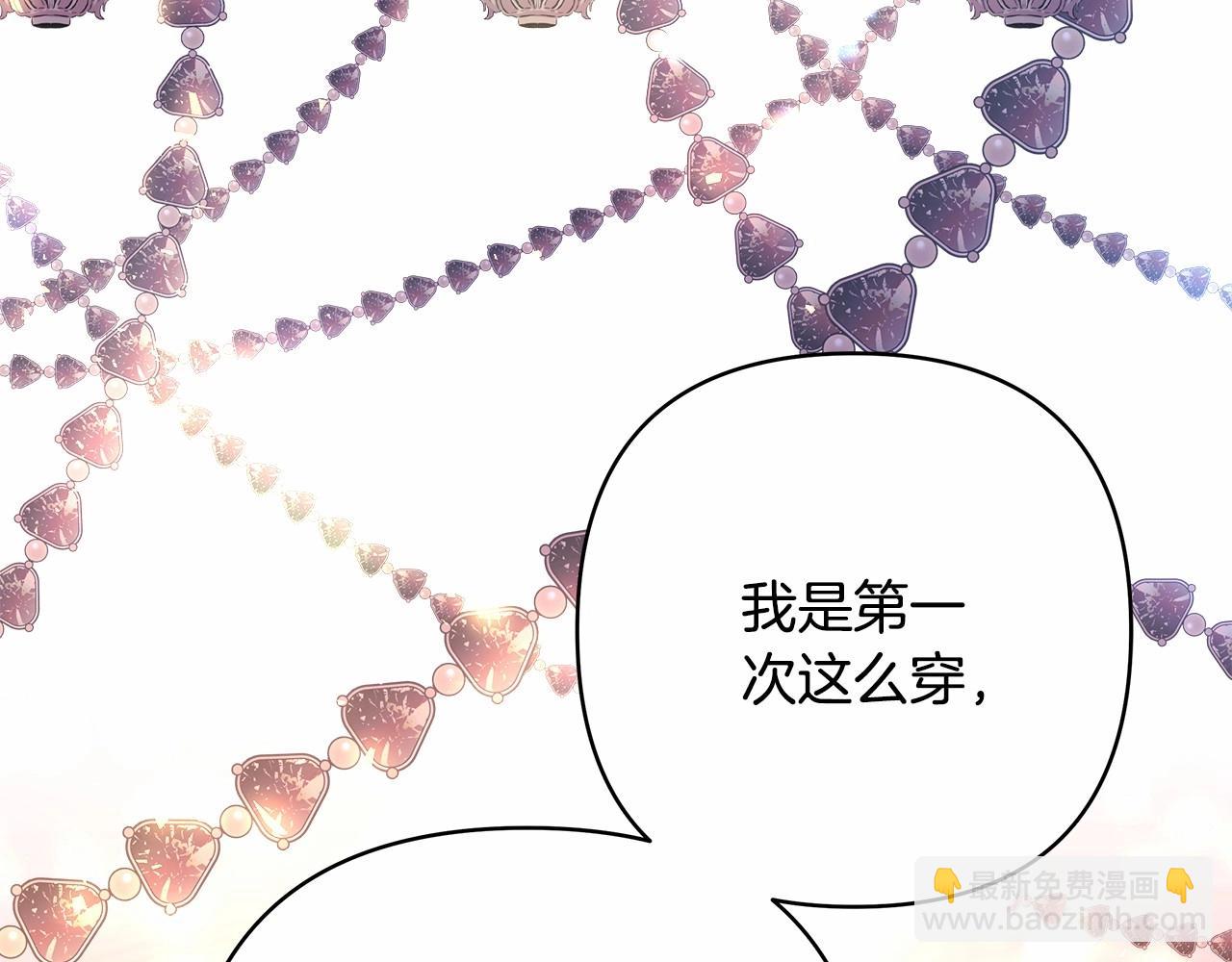 反正是歐風小甜漫 - 第11話 被岳父“嫌棄”的大公(5/5) - 7