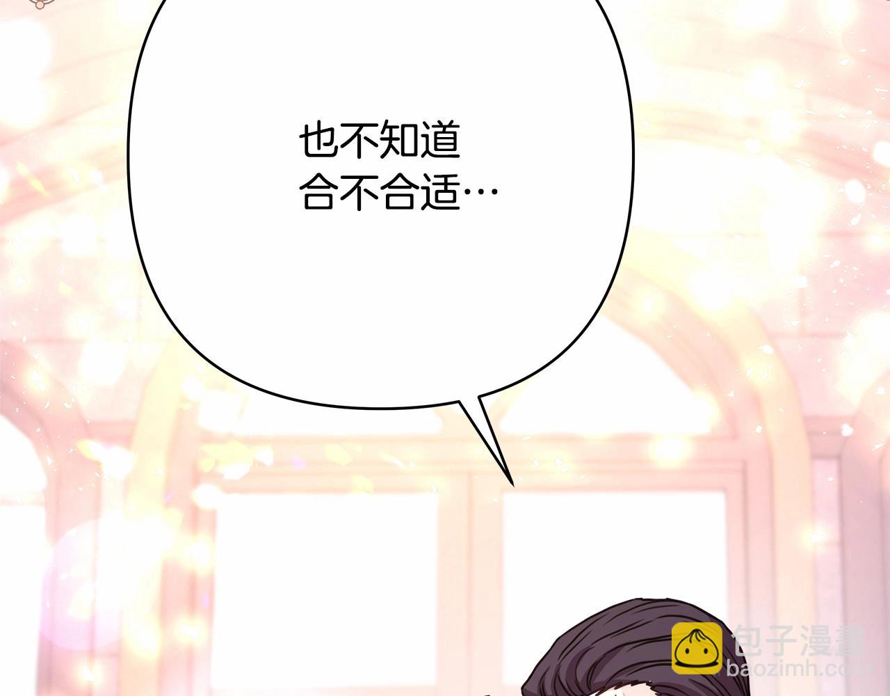 反正是歐風小甜漫 - 第11話 被岳父“嫌棄”的大公(5/5) - 1