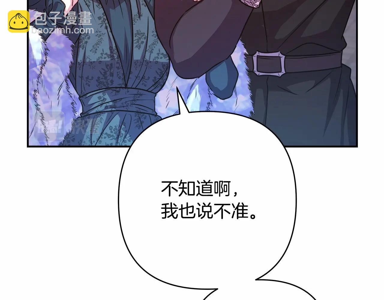 反正是歐風小甜漫 - 第11話 被岳父“嫌棄”的大公(1/5) - 8