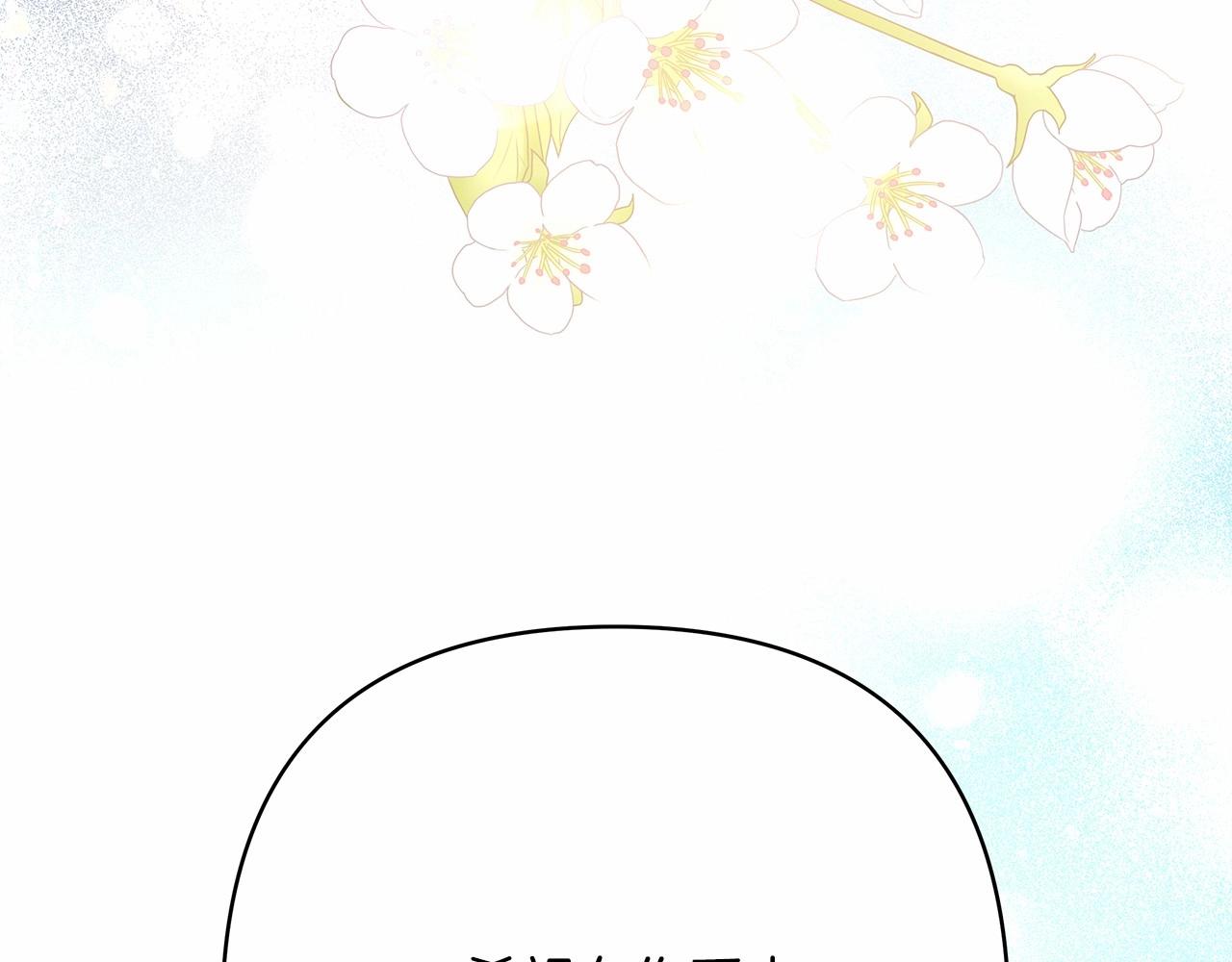 反正是歐風小甜漫 - 第11話 被岳父“嫌棄”的大公(5/5) - 5